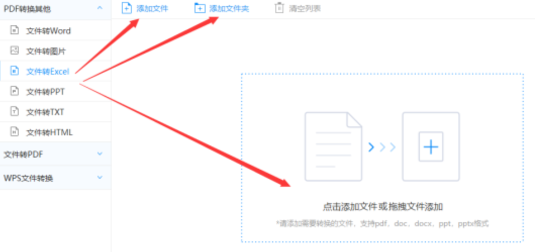 博鱼体育boyu使用讲解 - 选择文件格式